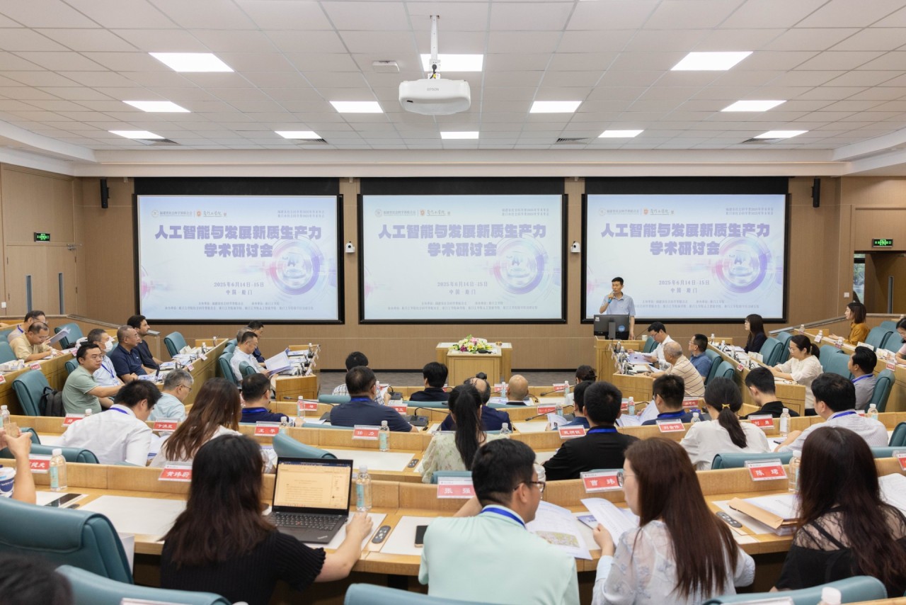 1750235226122881.jpg 20250615人工智能與發(fā)展新質(zhì)生產(chǎn)力學術(shù)研討會召開.jpg